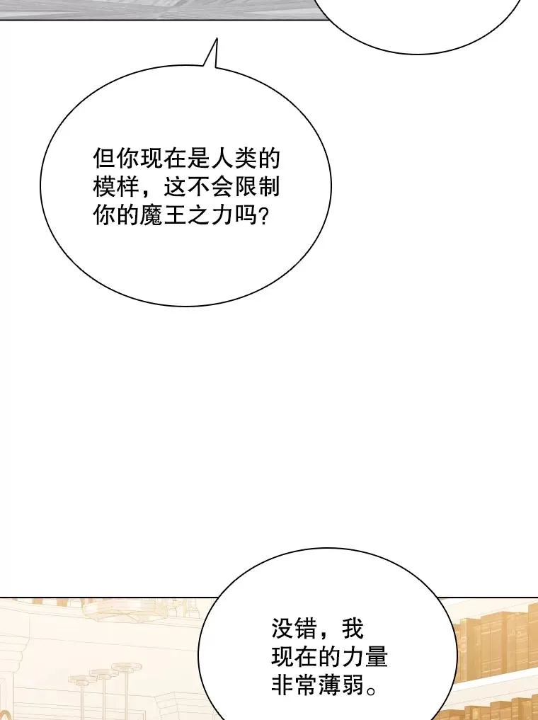 69.初登神殿 第96页