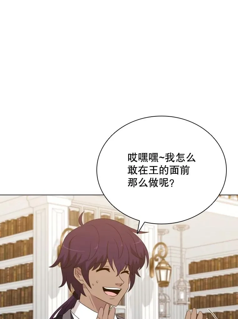 69.初登神殿 第98页