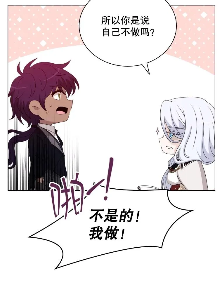 69.初登神殿 第100页