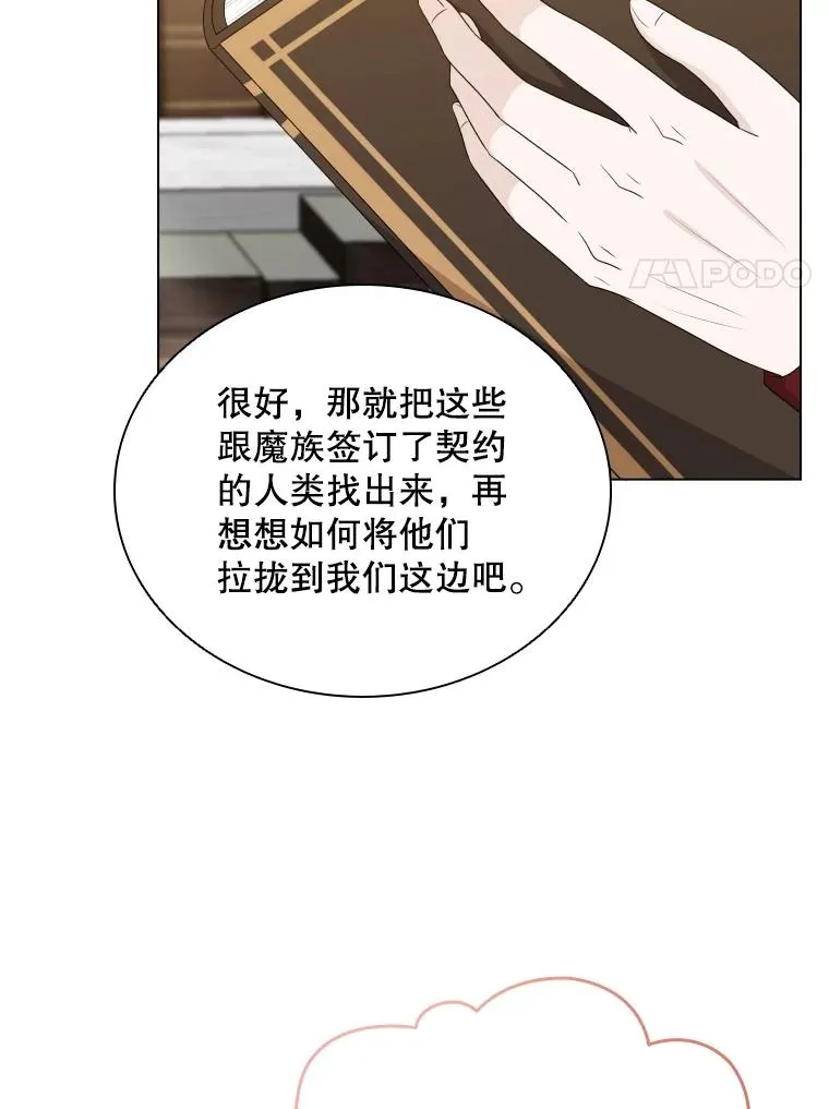 69.初登神殿 第102页