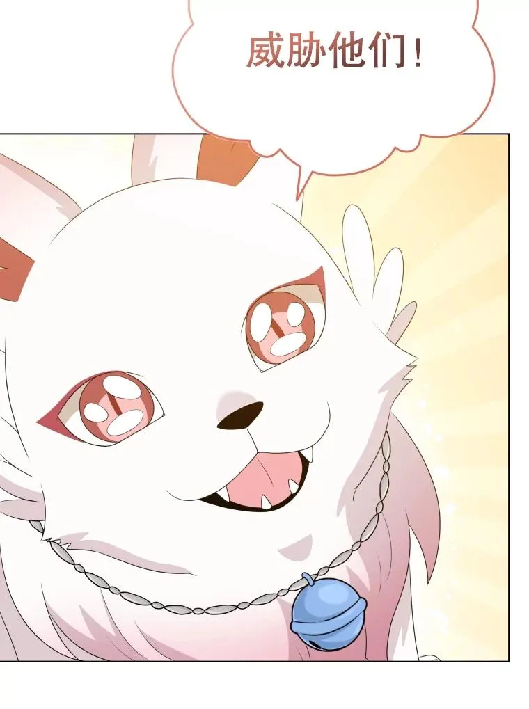 69.初登神殿 第103页