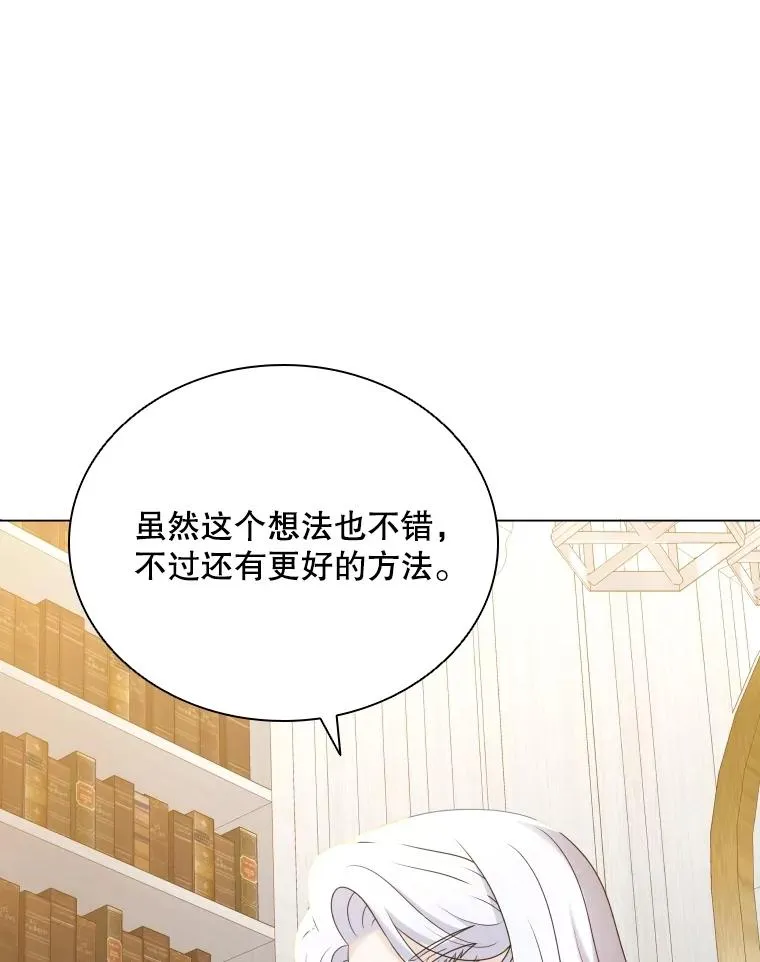 69.初登神殿 第104页