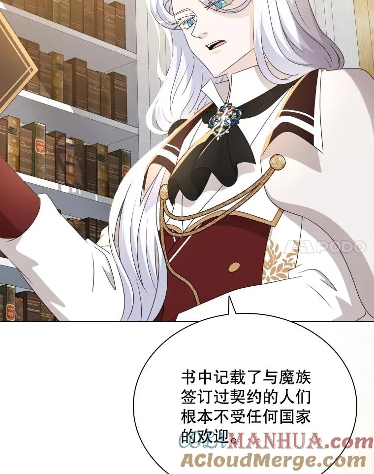 69.初登神殿 第105页