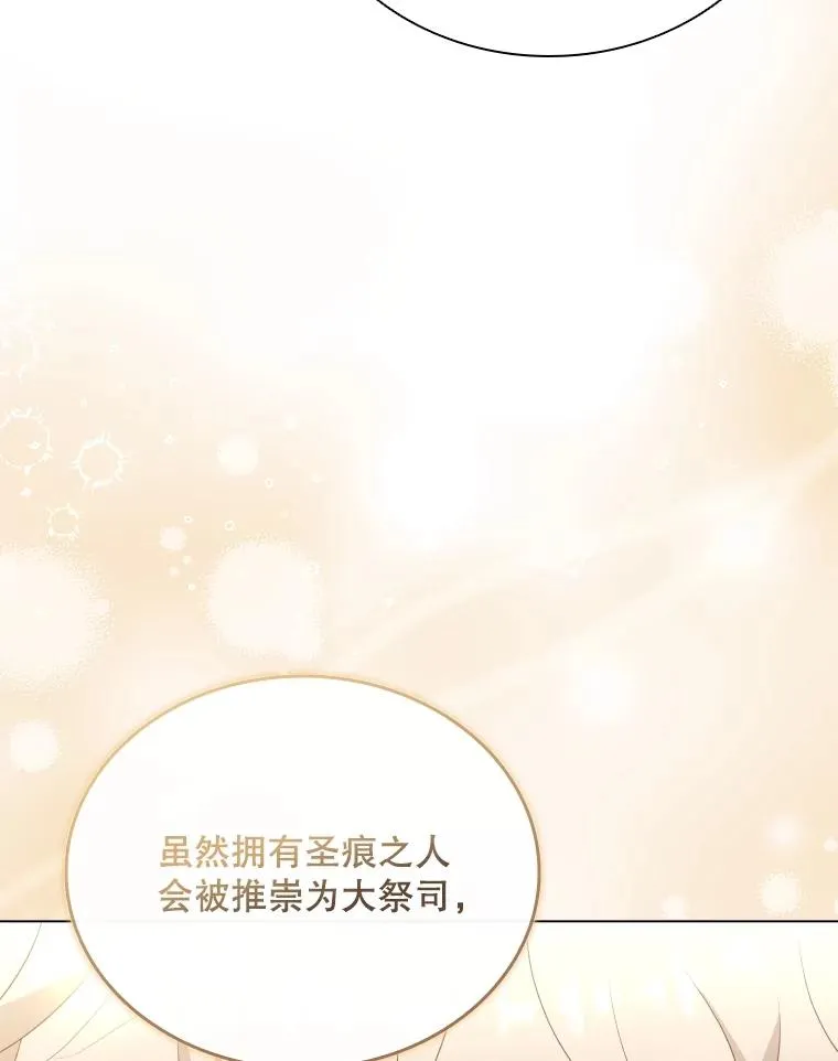 69.初登神殿 第106页