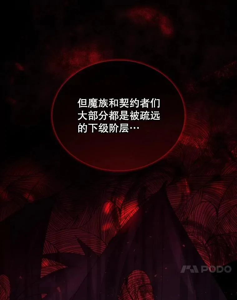 69.初登神殿 第108页