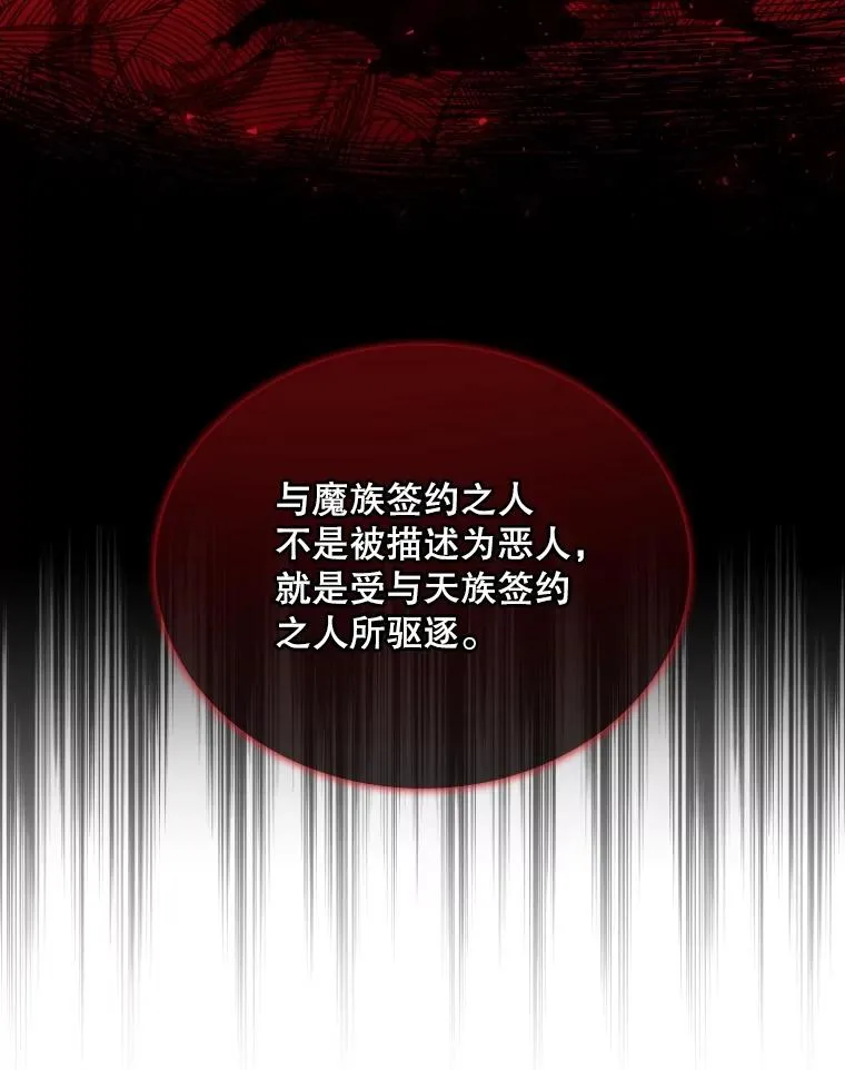 69.初登神殿 第110页