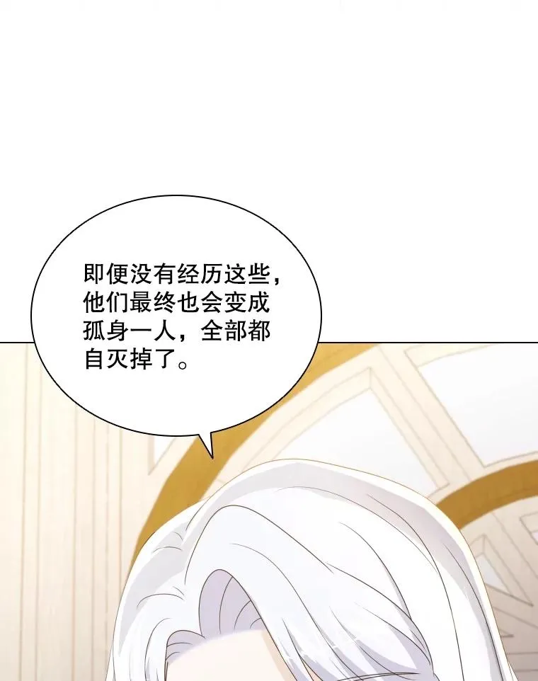 69.初登神殿 第111页