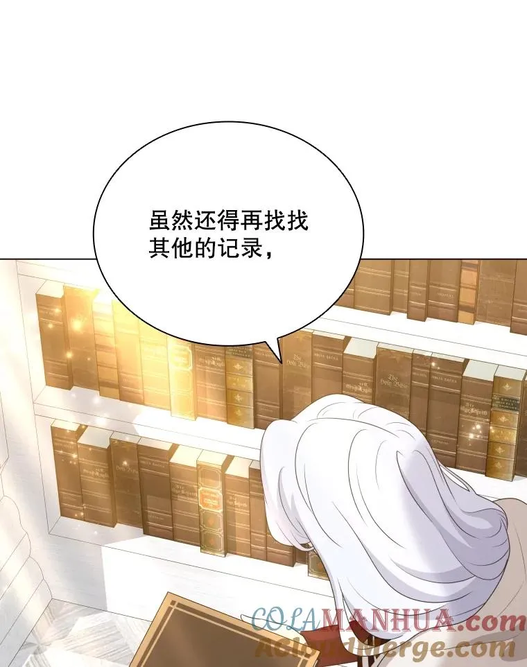 69.初登神殿 第113页