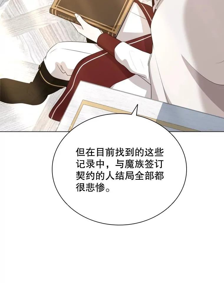 69.初登神殿 第114页