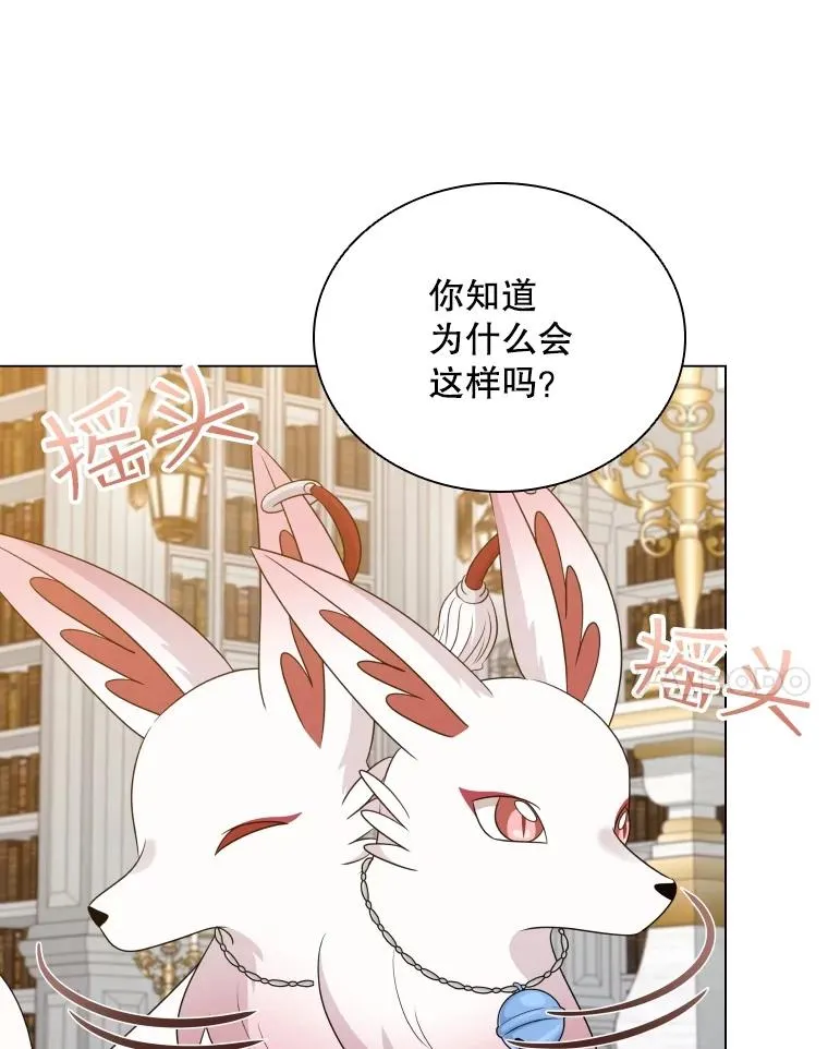 69.初登神殿 第115页