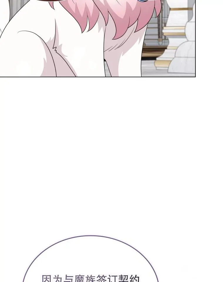 69.初登神殿 第116页