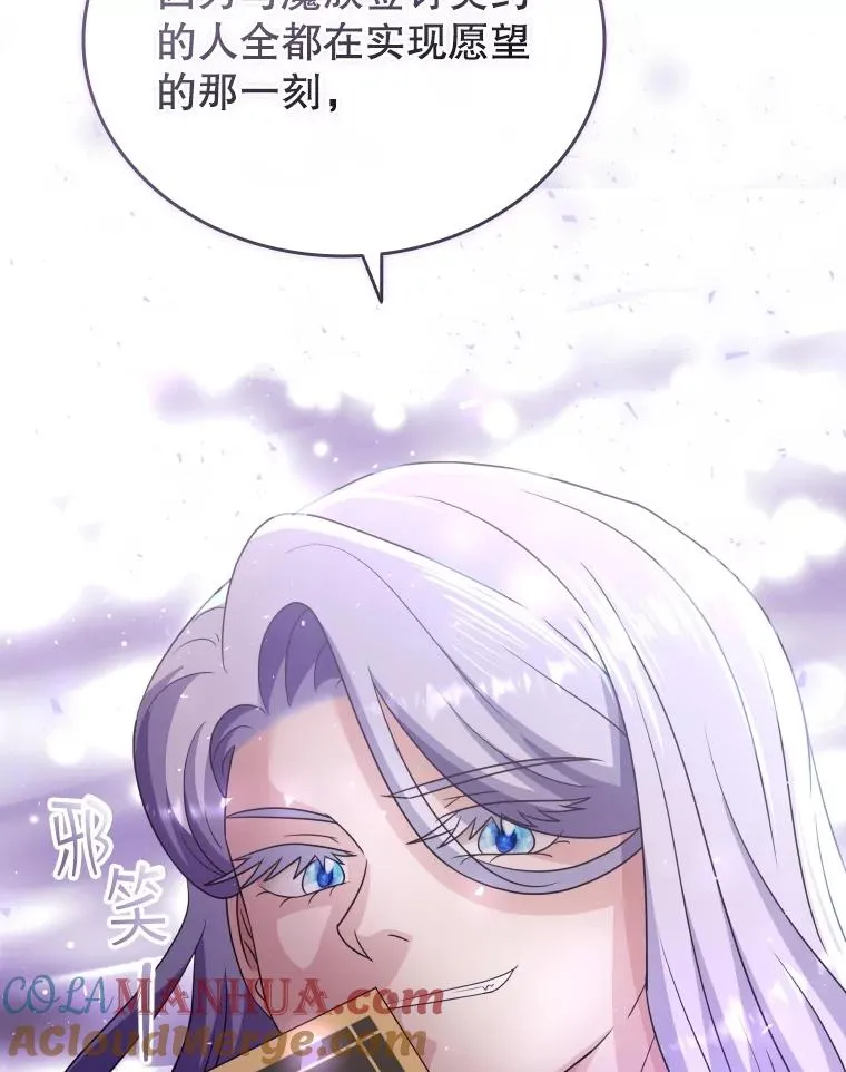69.初登神殿 第117页
