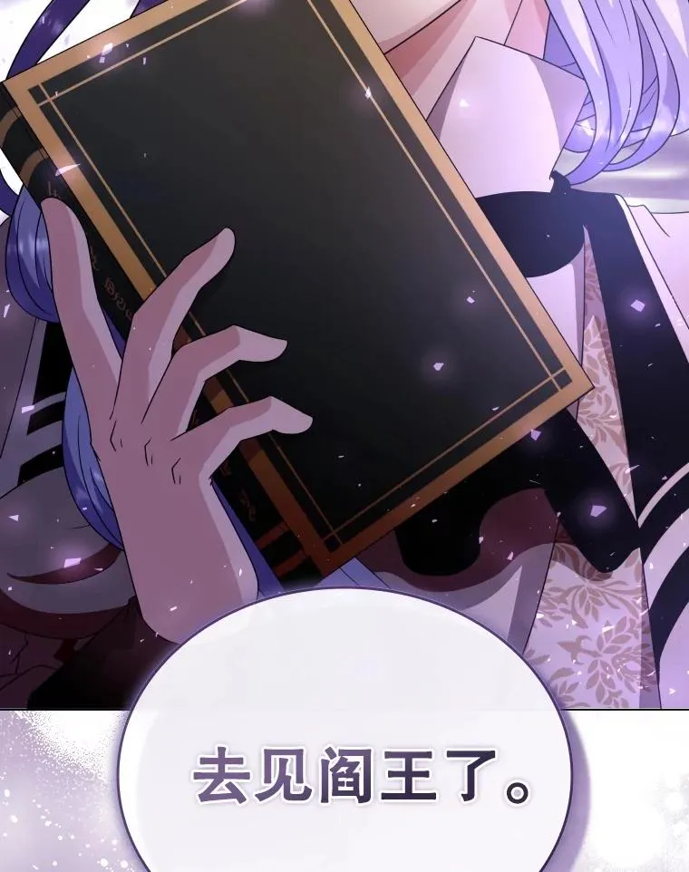 69.初登神殿 第118页