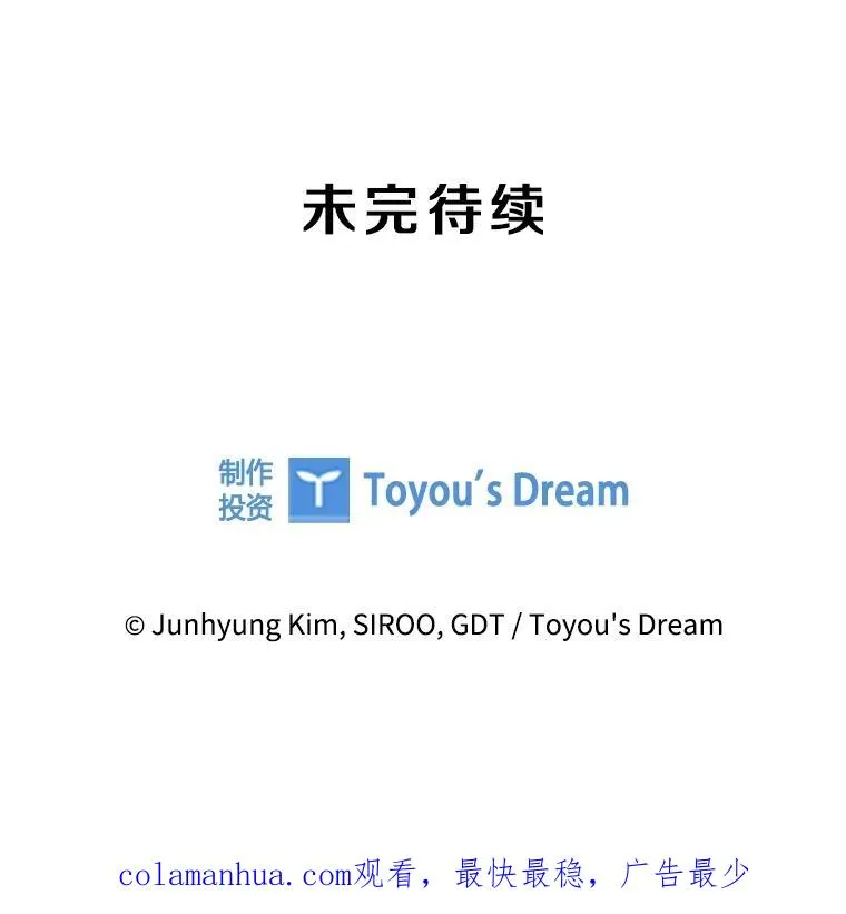 69.初登神殿 第120页