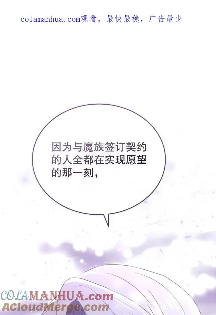70.失落德伊 第1页