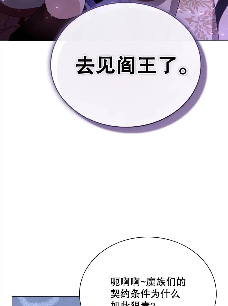 70.失落德伊 第3页