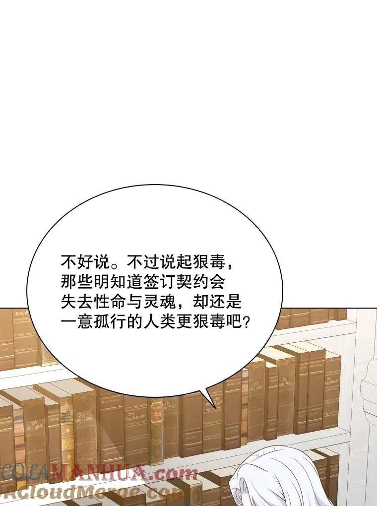70.失落德伊 第5页