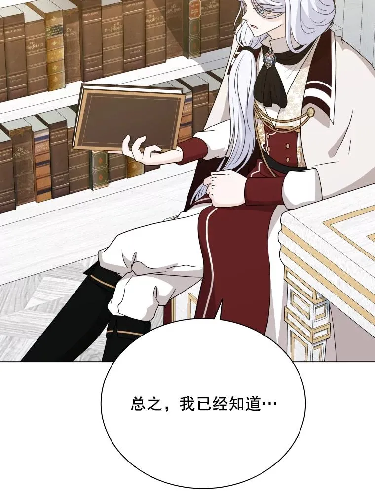 70.失落德伊 第6页