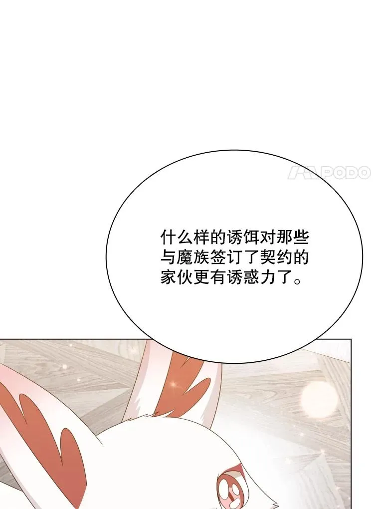 70.失落德伊 第7页