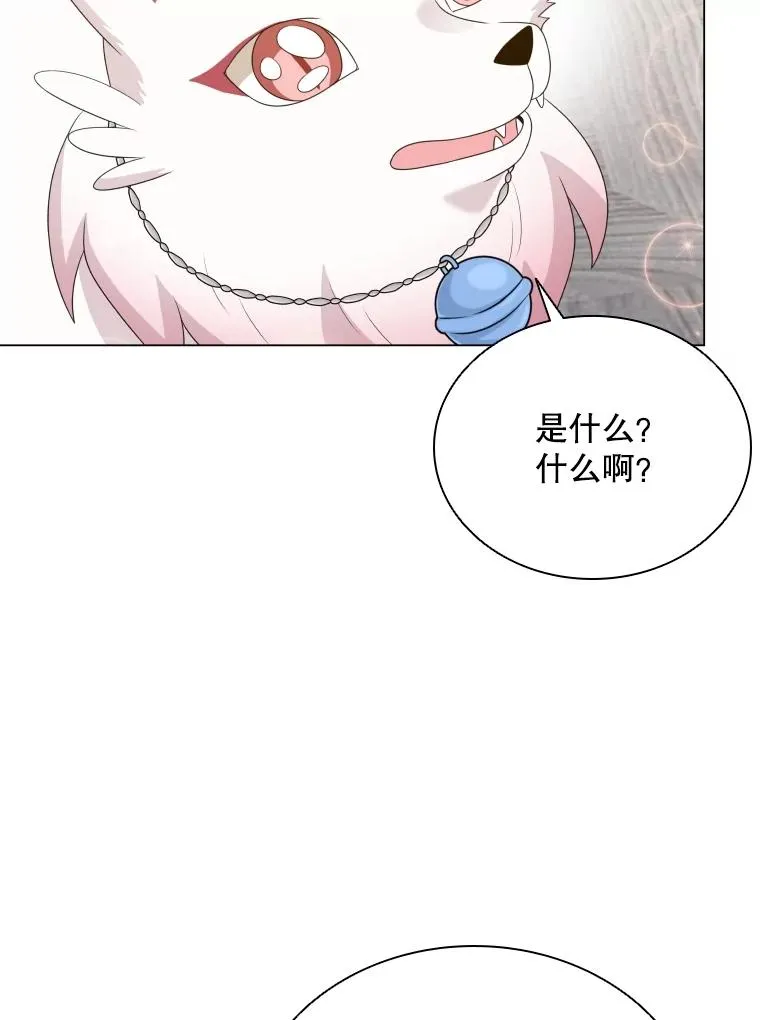 70.失落德伊 第8页