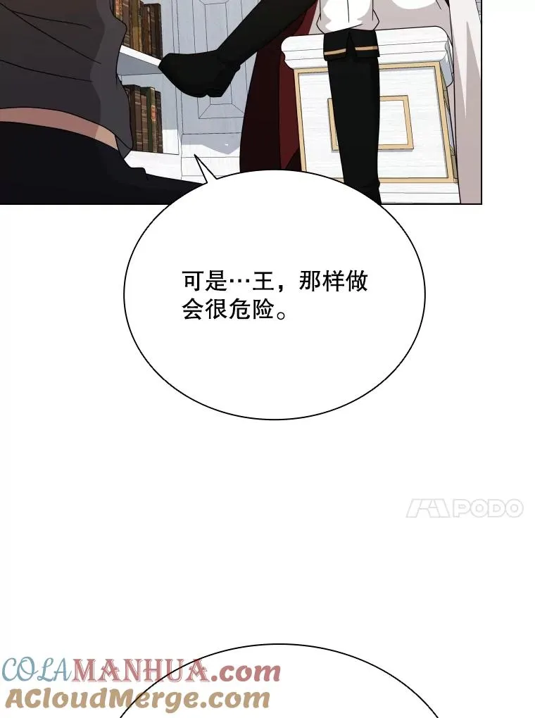 70.失落德伊 第13页