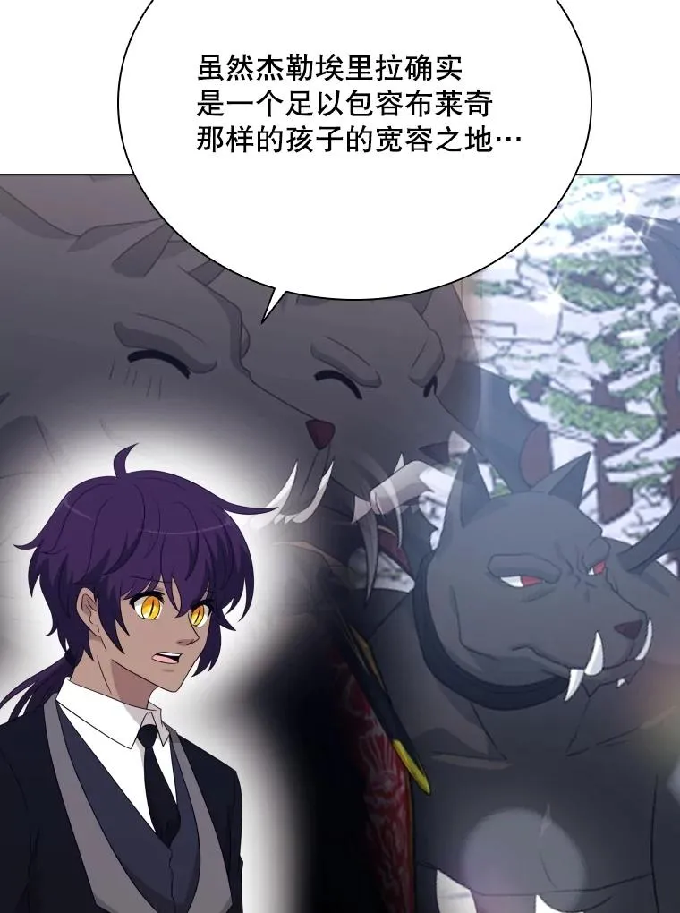 70.失落德伊 第14页