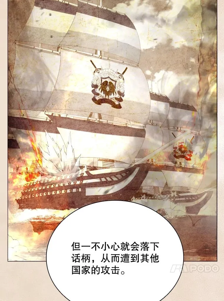 70.失落德伊 第16页