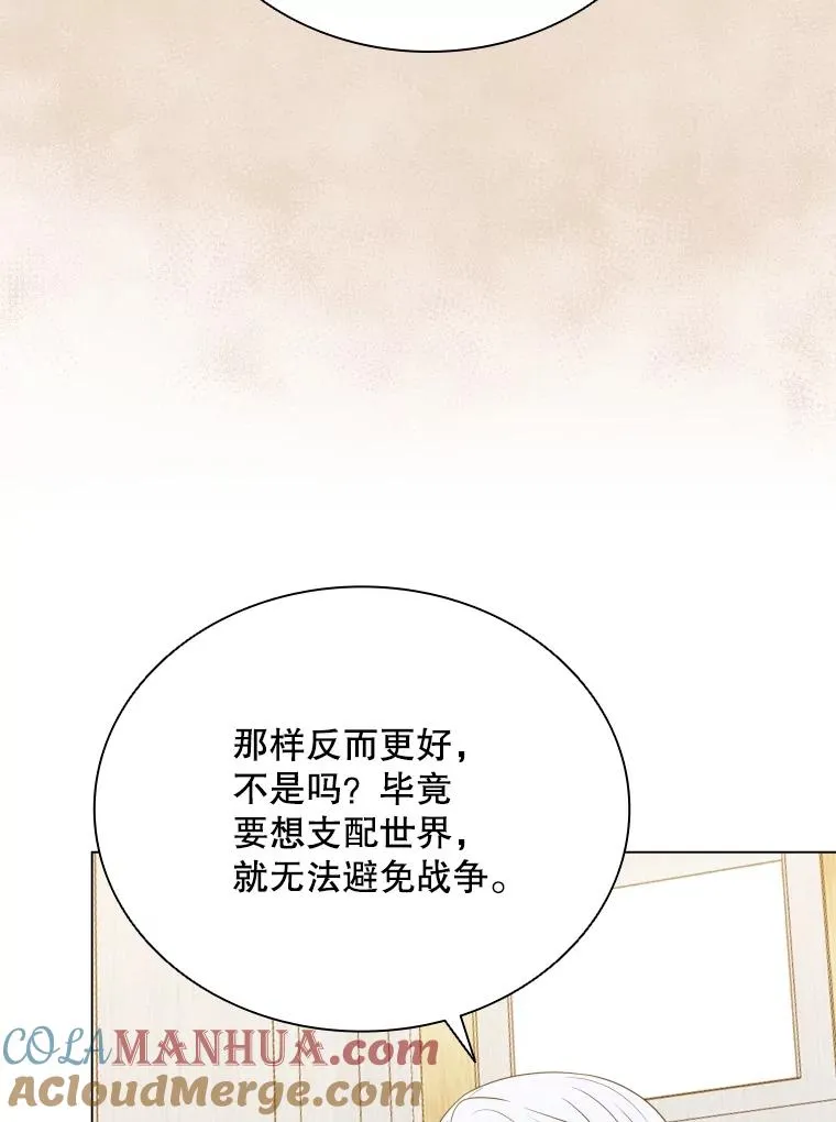 70.失落德伊 第17页