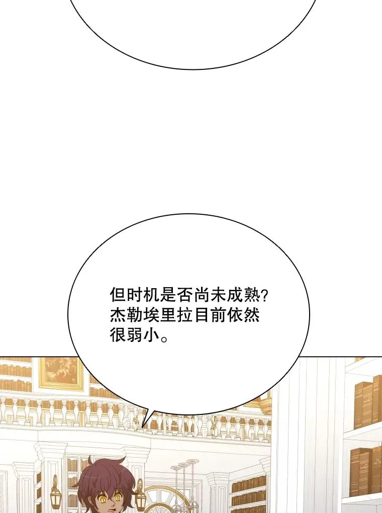 70.失落德伊 第19页