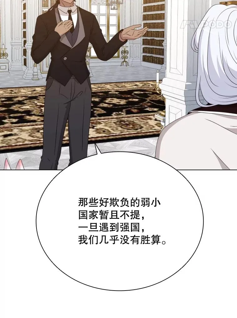 70.失落德伊 第20页