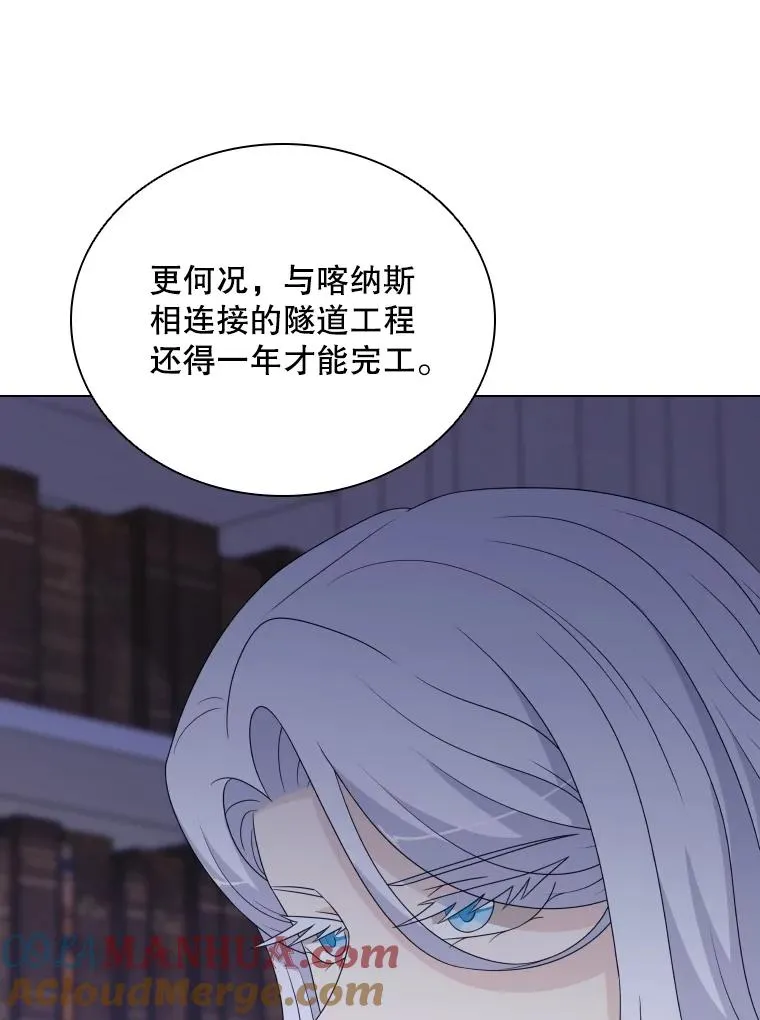 70.失落德伊 第21页