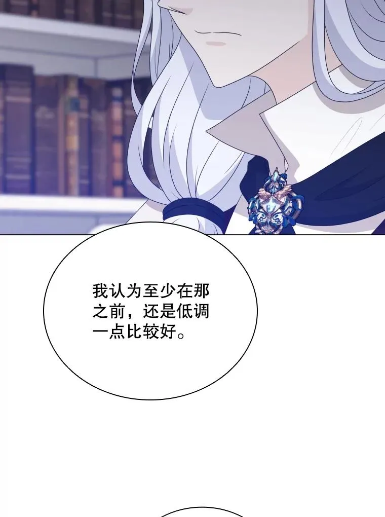 70.失落德伊 第22页