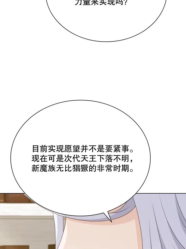 70.失落德伊 第24页