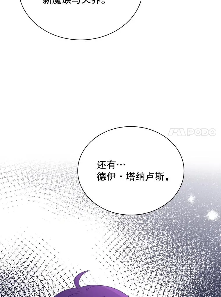 70.失落德伊 第26页