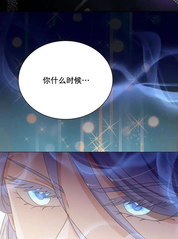 70.失落德伊 第28页