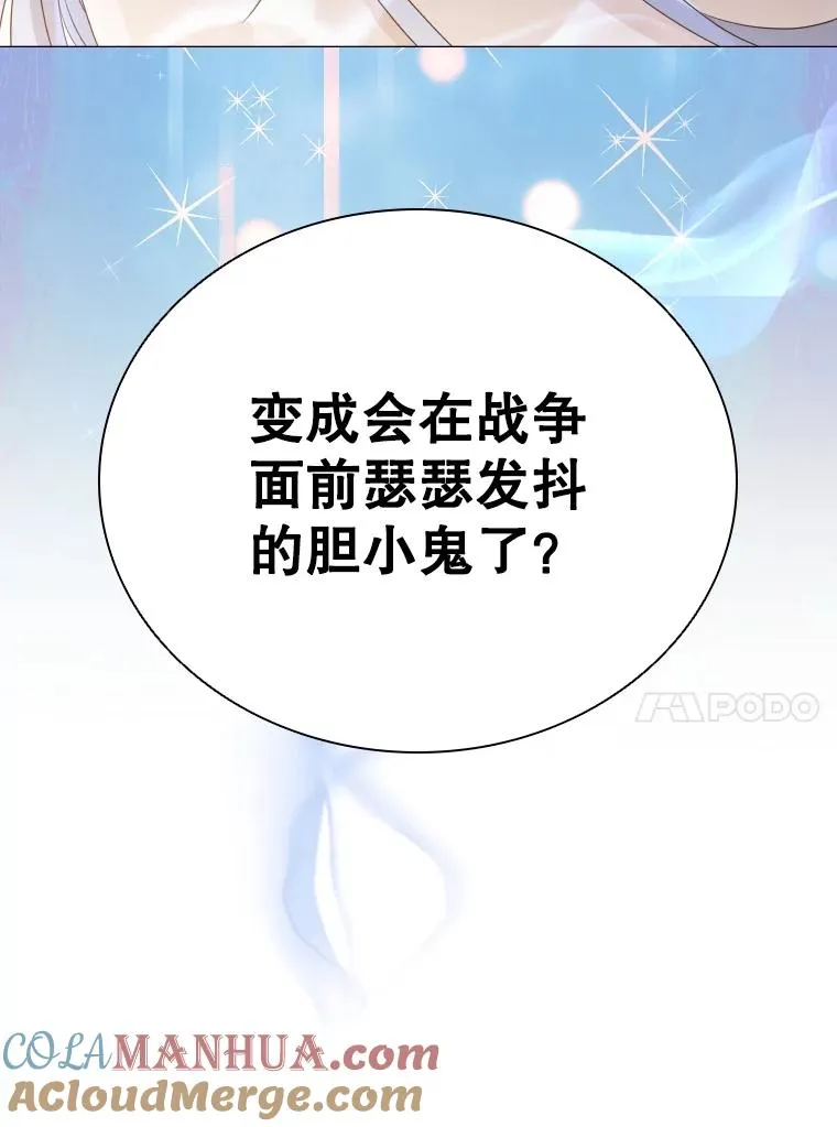 70.失落德伊 第29页