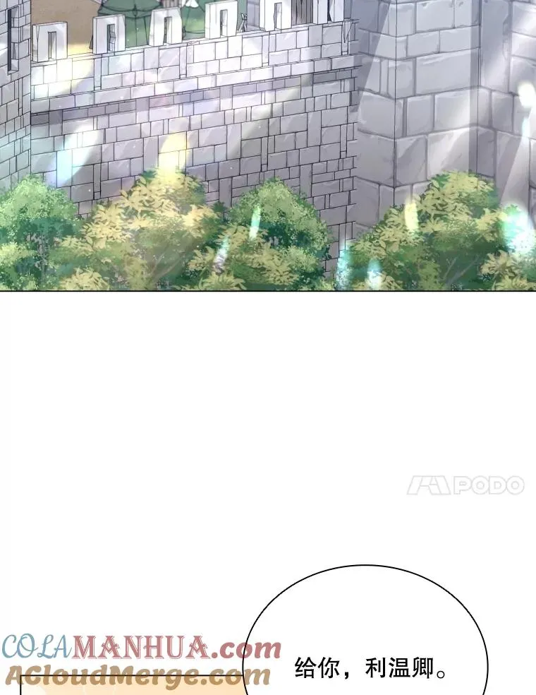 70.失落德伊 第33页