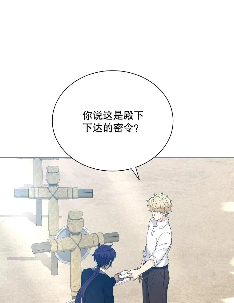 70.失落德伊 第35页