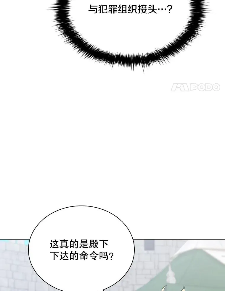 70.失落德伊 第40页