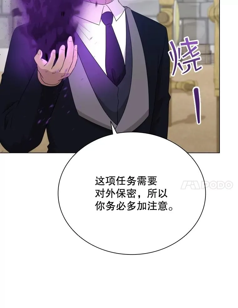 70.失落德伊 第43页