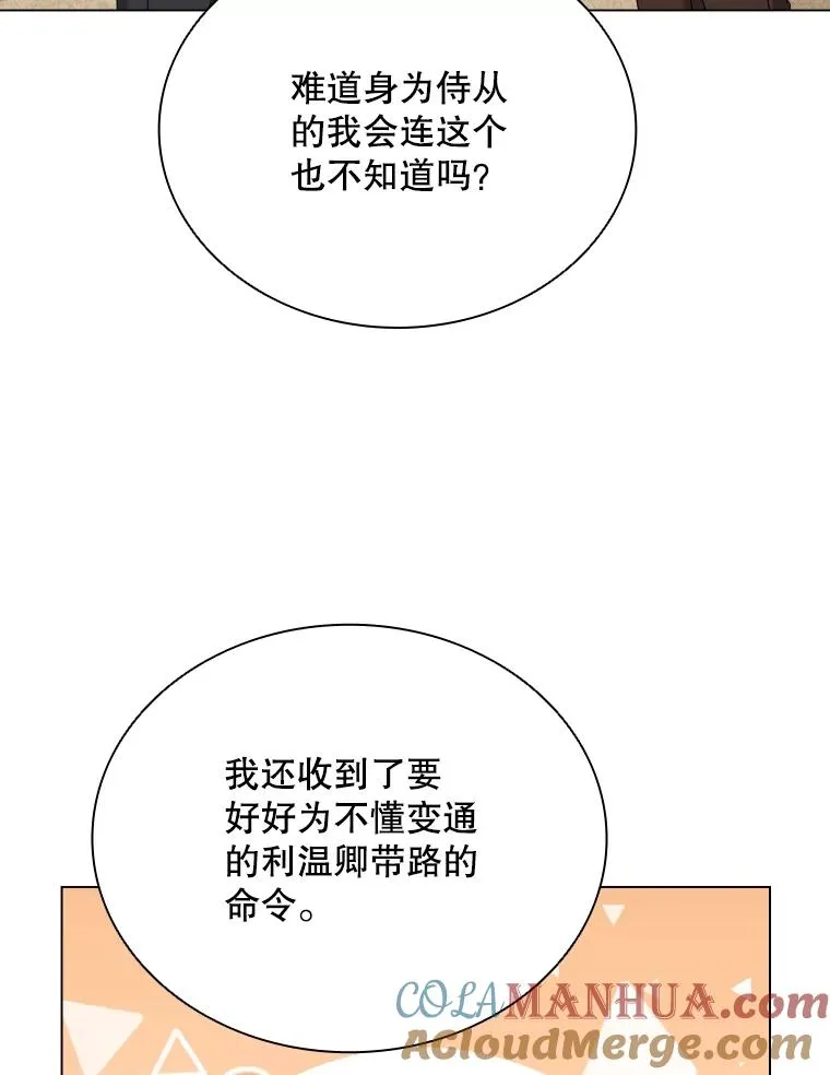 70.失落德伊 第45页