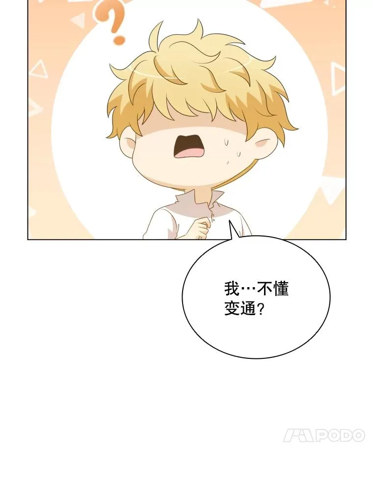 70.失落德伊 第46页