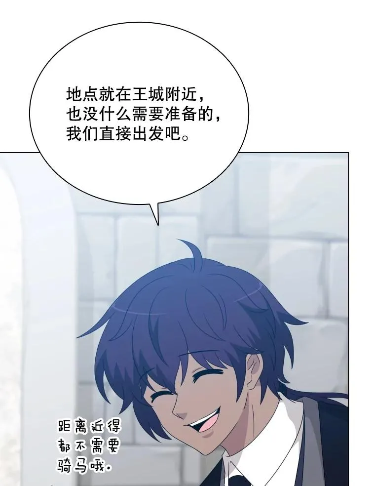 70.失落德伊 第47页