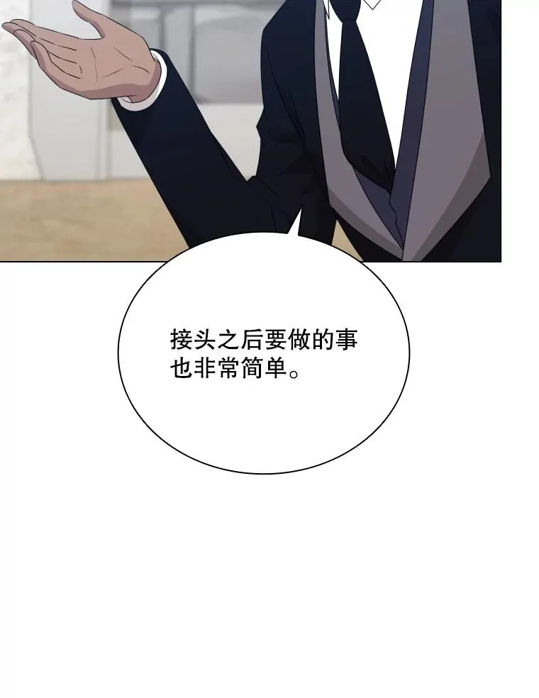 70.失落德伊 第48页