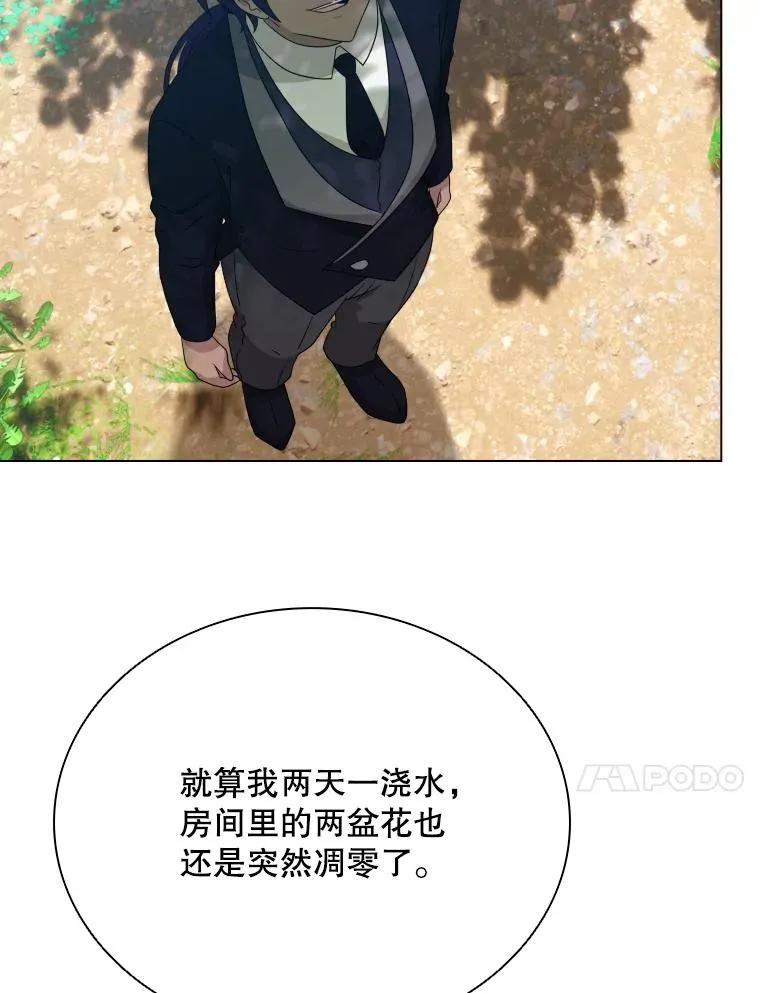 70.失落德伊 第56页