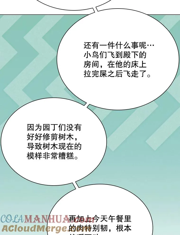 70.失落德伊 第57页