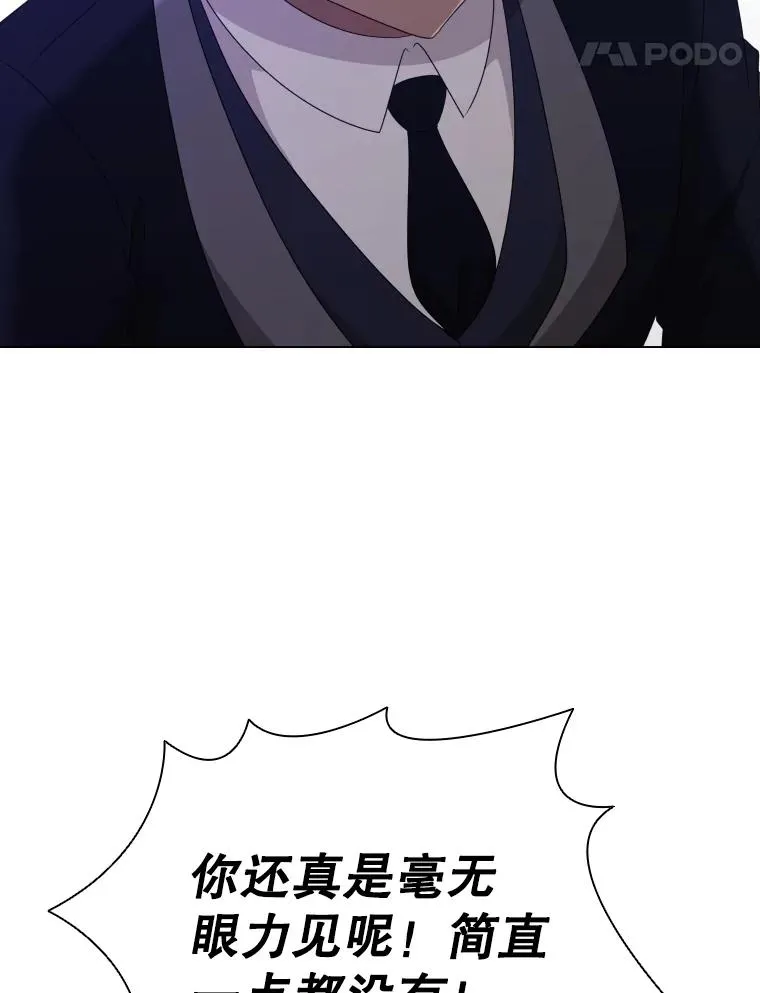 70.失落德伊 第60页