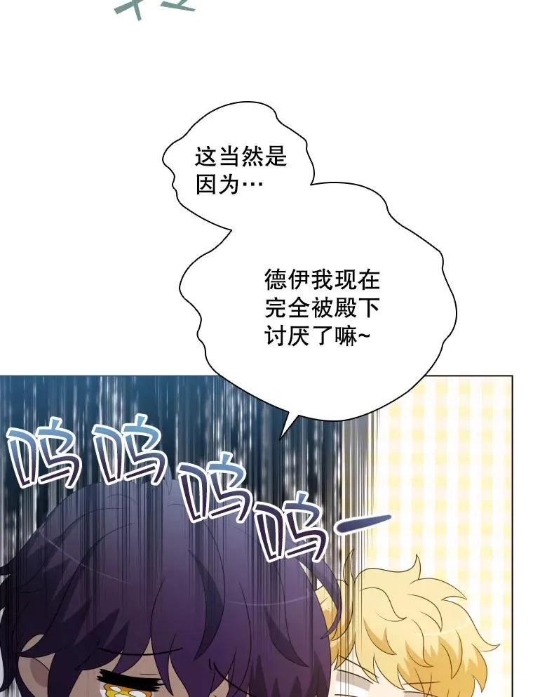 70.失落德伊 第62页