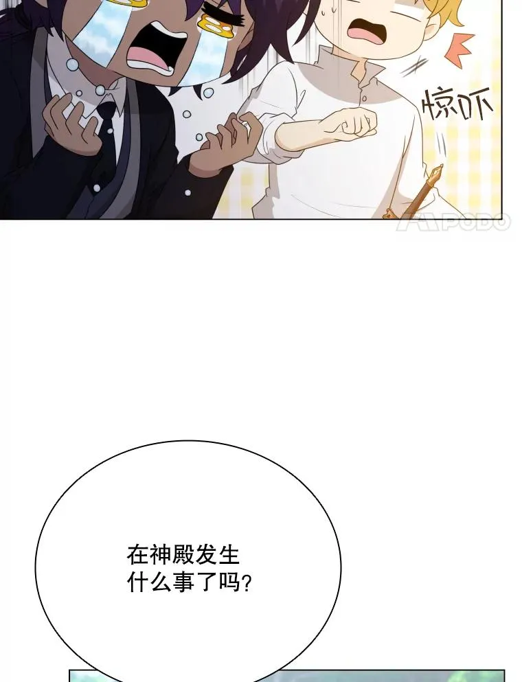 70.失落德伊 第63页