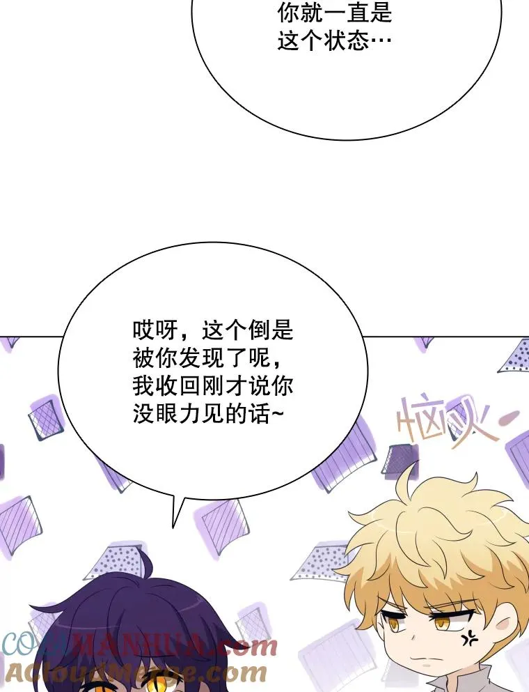 70.失落德伊 第65页